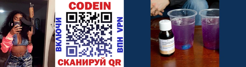 Кодеиновый сироп Lean напиток Lean (лин) купить Болохово