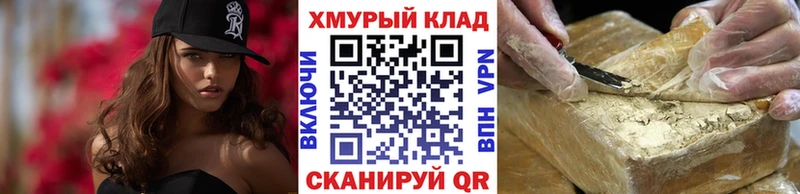Героин гречка Болохово