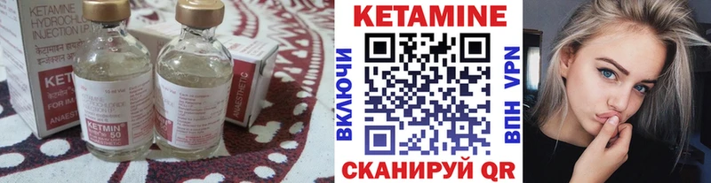 КЕТАМИН VHQ  Болохово 