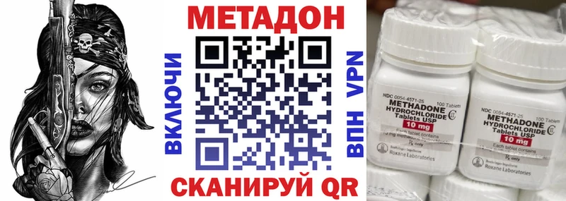 МЕТАДОН кристалл Болохово